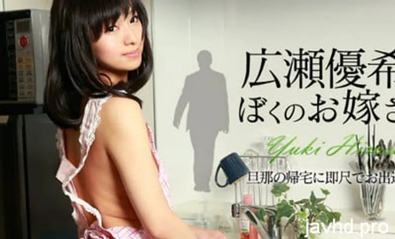 Nắc tình nhân dễ thương không che yuki hirose